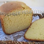 Кукурузный хлеб в хлебопечке