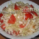Салат с капустой и помидорами