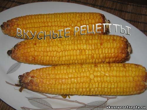 Запеченная кукуруза