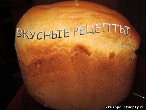 Пшеничный хлеб в хлебопечке