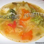 Вкусный овощной суп
