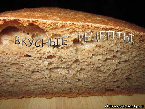 Цельнозерновой хлеб