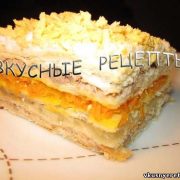 Закусочный торт