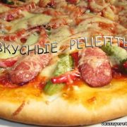 Пицца в духовке