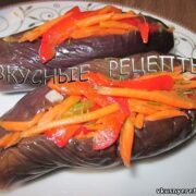 Баклажаны с морковью