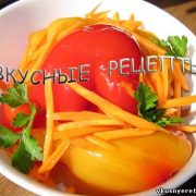 Соленый болгарский перец