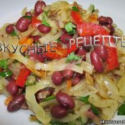 Тушеная капуста с фасолью