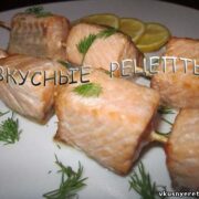 Шашлык из семги