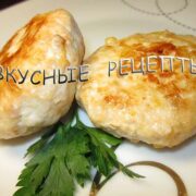 Куриные котлеты с сыром