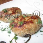 Котлеты с грибами