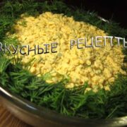 Салат Мимоза с горбушей