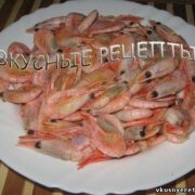 Креветки вареные