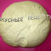 Сладкое дрожжевое тесто