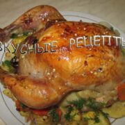 Курица с яблоками