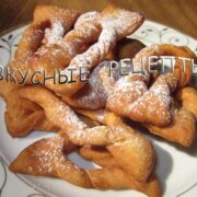 Хворост классический