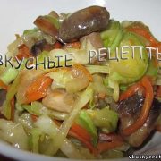 Овощное рагу с грибами