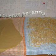 Домашняя лапша