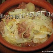 Жаркое в горшочках