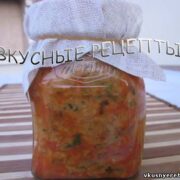 Икра из цукини