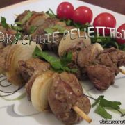 Шашлык из куриной печени