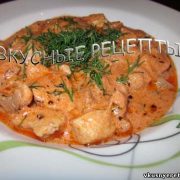 Свинина со сливками