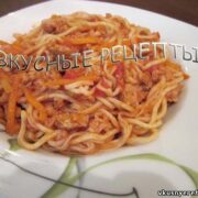 Лапша с фаршем