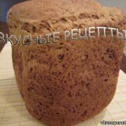 Ржано-пшеничный хлеб в хлебопечке