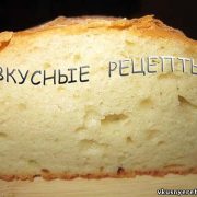 Домашний батон