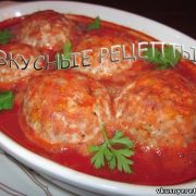 Тефтели в томатном соусе