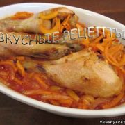 Курица в соусе с овощами