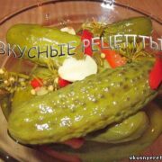 Маринованные огурцы на зиму