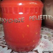 Томатный сок на зиму