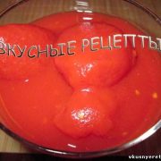 Помидоры в томатном соке