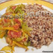 Гречка с овощами