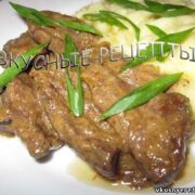 Говяжья печень в мультиварке