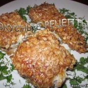 Жареная лимонелла