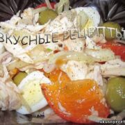 Салат с грудкой курицы