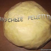 Тесто для Курника