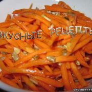 Салат из сырой моркови