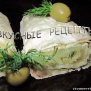 Лаваш с картошкой