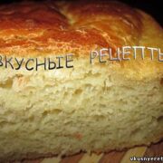 Картофельный хлеб