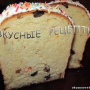 Пасхальный кулич