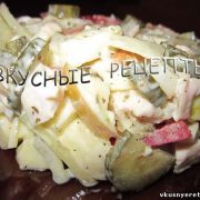 Салат с копченой куриной грудкой