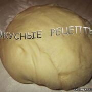 Сливочное тесто