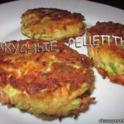 Котлеты из кабачков