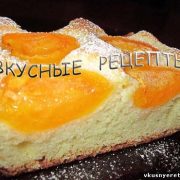 Абрикосовый пирог