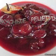 Маринованные сливы