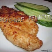 Шницель из куриной грудки