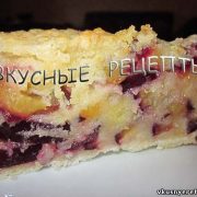 Сухой пирог со сливами