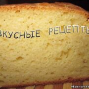 Хлеб из кукурузной муки